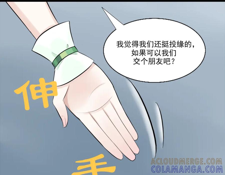 《转生成为女主后攻略对象却成了恶毒女配的后宫》16.塑料姐妹花 第13页