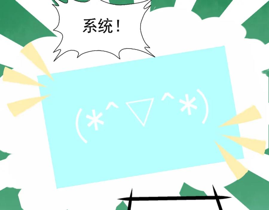 《转生成为女主后攻略对象却成了恶毒女配的后宫》16.塑料姐妹花 第59页