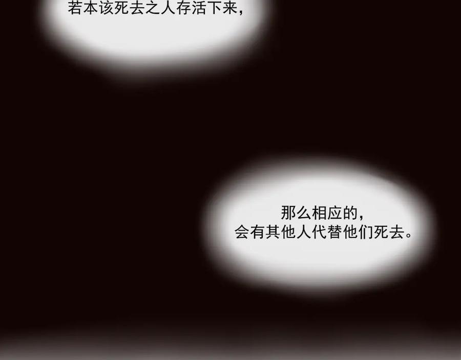 《转生成为女主后攻略对象却成了恶毒女配的后宫》16.塑料姐妹花 第90页