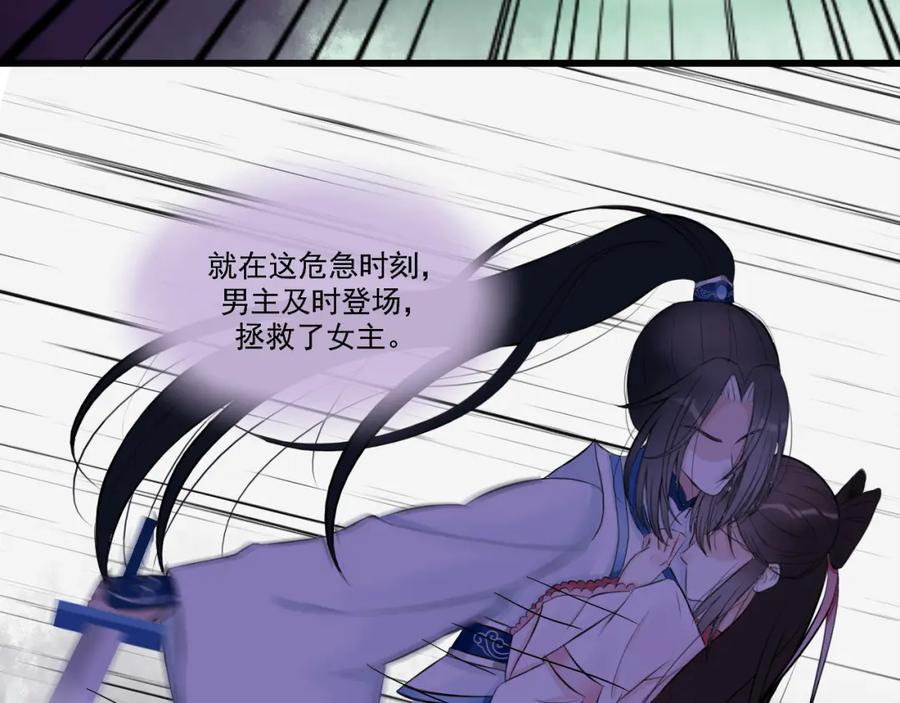 《转生成为女主后攻略对象却成了恶毒女配的后宫》16.塑料姐妹花 第36页