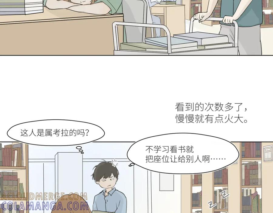 《那个在图书馆做梦的九月下午》他坐下了。 第7页