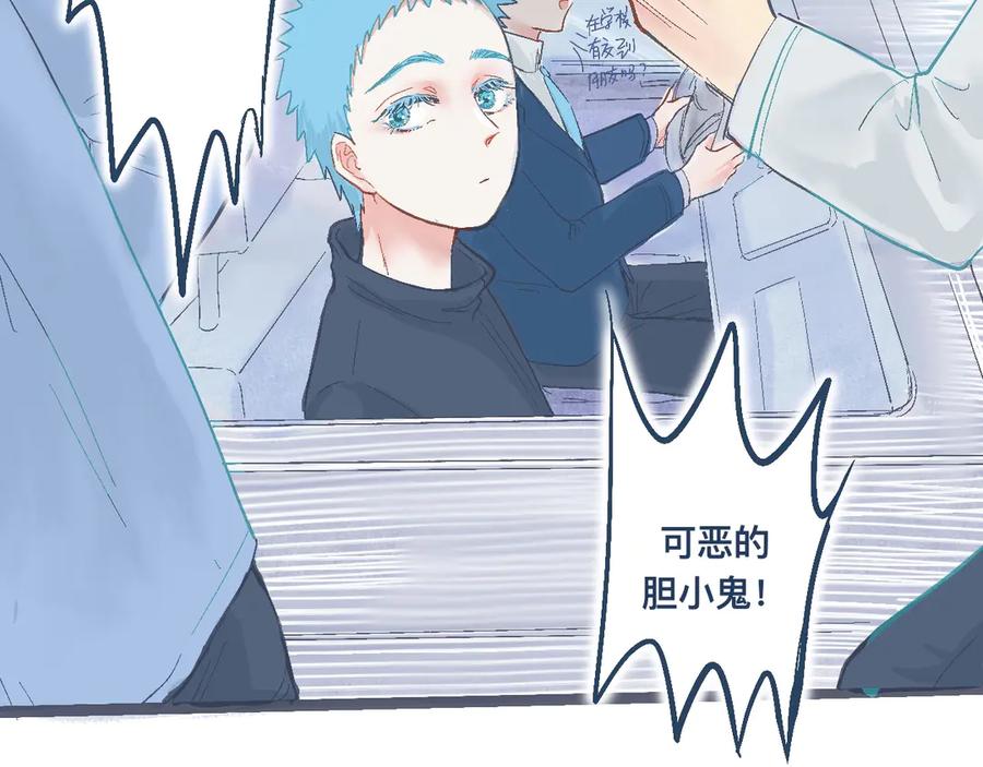 《黑道大哥的怪物打手》逼近的危机 第20页