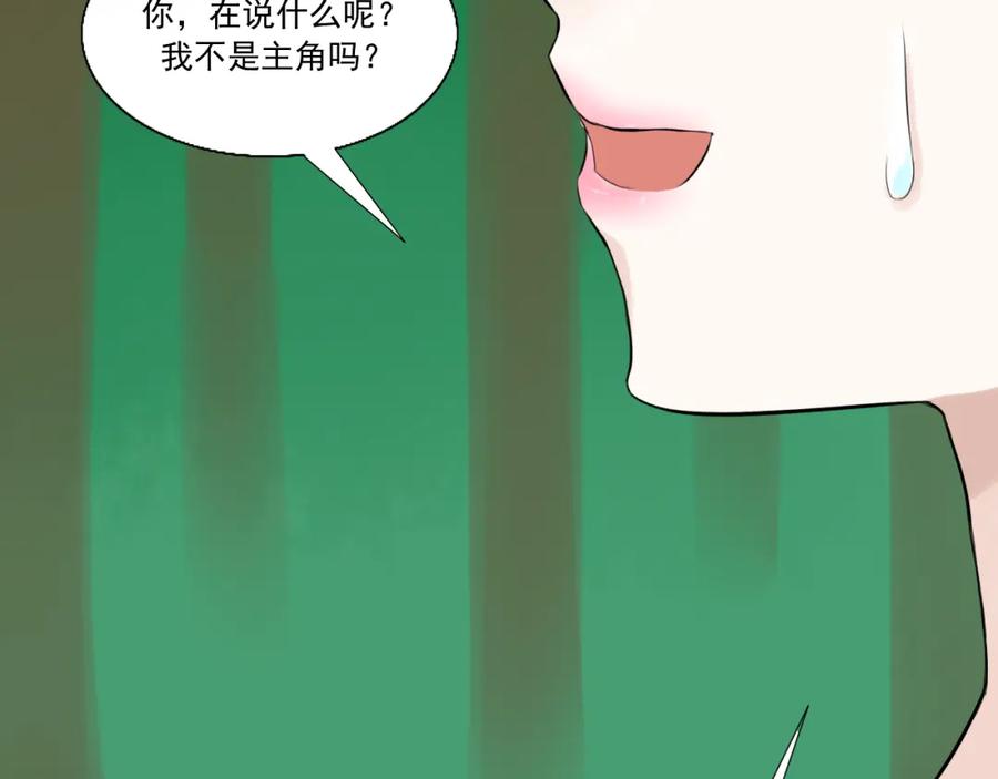 《转生成为女主后攻略对象却成了恶毒女配的后宫》16.塑料姐妹花 第79页