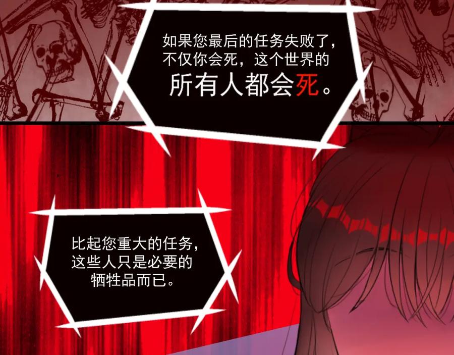 《转生成为女主后攻略对象却成了恶毒女配的后宫》16.塑料姐妹花 第106页
