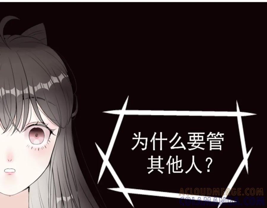 《转生成为女主后攻略对象却成了恶毒女配的后宫》16.塑料姐妹花 第73页