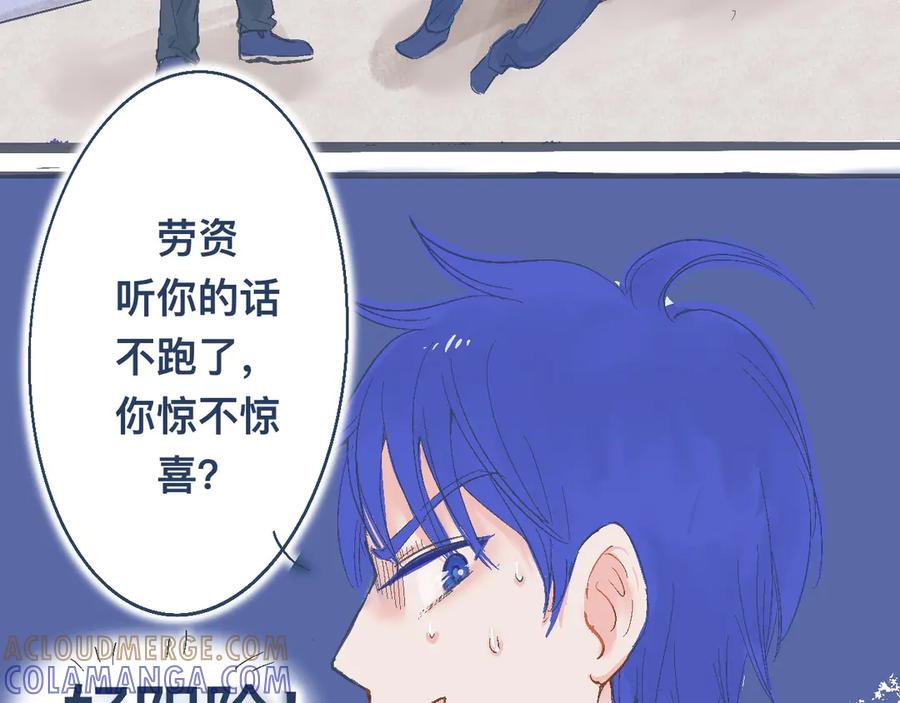 《黑道大哥的怪物打手》逼近的危机 第9页