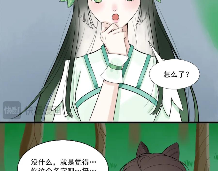 《转生成为女主后攻略对象却成了恶毒女配的后宫》16.塑料姐妹花 第10页