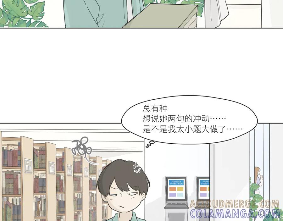《那个在图书馆做梦的九月下午》他坐下了。 第10页