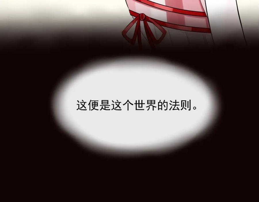 《转生成为女主后攻略对象却成了恶毒女配的后宫》16.塑料姐妹花 第92页