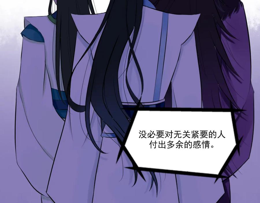 《转生成为女主后攻略对象却成了恶毒女配的后宫》16.塑料姐妹花 第102页