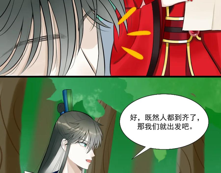 《转生成为女主后攻略对象却成了恶毒女配的后宫》16.塑料姐妹花 第26页