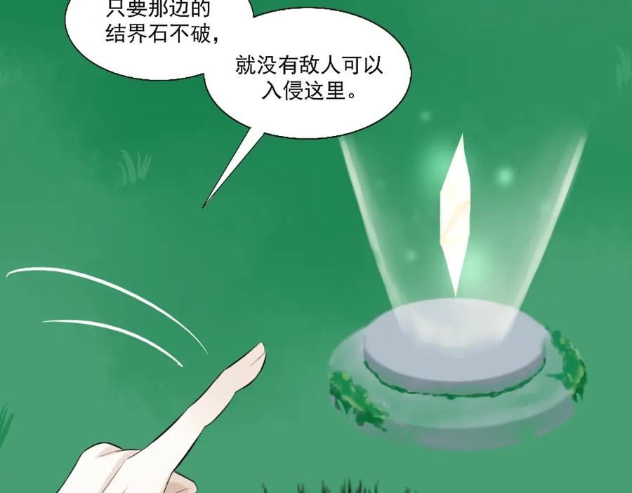 《转生成为女主后攻略对象却成了恶毒女配的后宫》16.塑料姐妹花 第50页