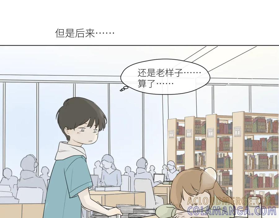 《那个在图书馆做梦的九月下午》他坐下了。 第22页
