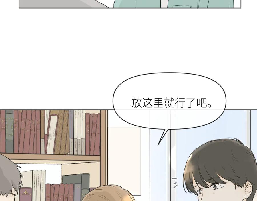 《那个在图书馆做梦的九月下午》他坐下了。 第15页