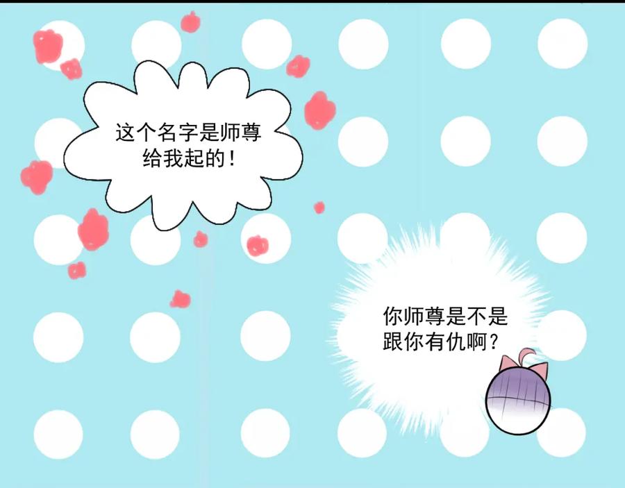 《转生成为女主后攻略对象却成了恶毒女配的后宫》16.塑料姐妹花 第12页