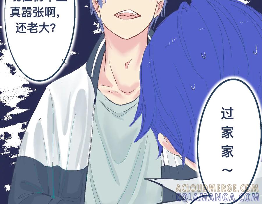 《黑道大哥的怪物打手》逼近的危机 第27页