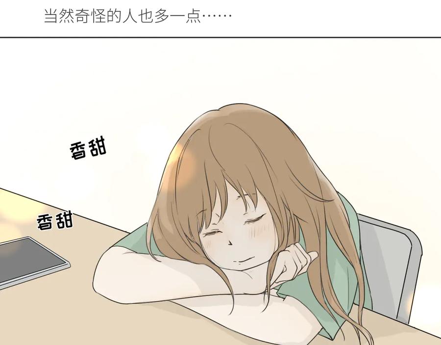 《那个在图书馆做梦的九月下午》他坐下了。 第5页