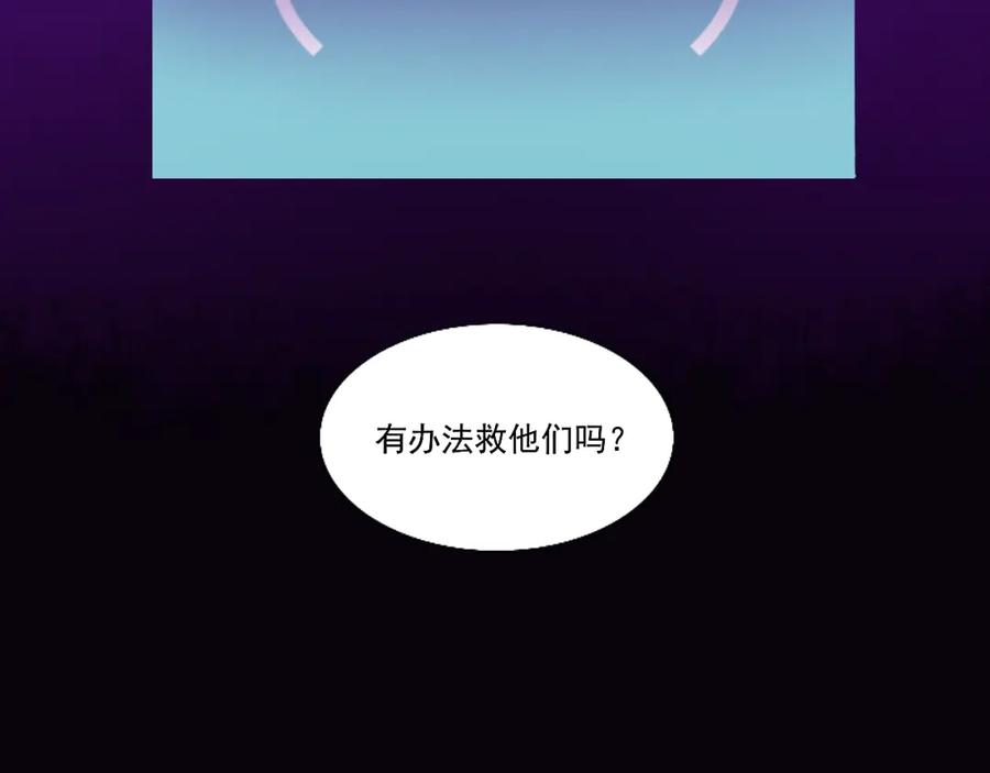 《转生成为女主后攻略对象却成了恶毒女配的后宫》16.塑料姐妹花 第72页