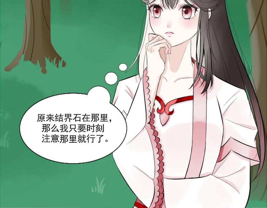 《转生成为女主后攻略对象却成了恶毒女配的后宫》16.塑料姐妹花 第52页