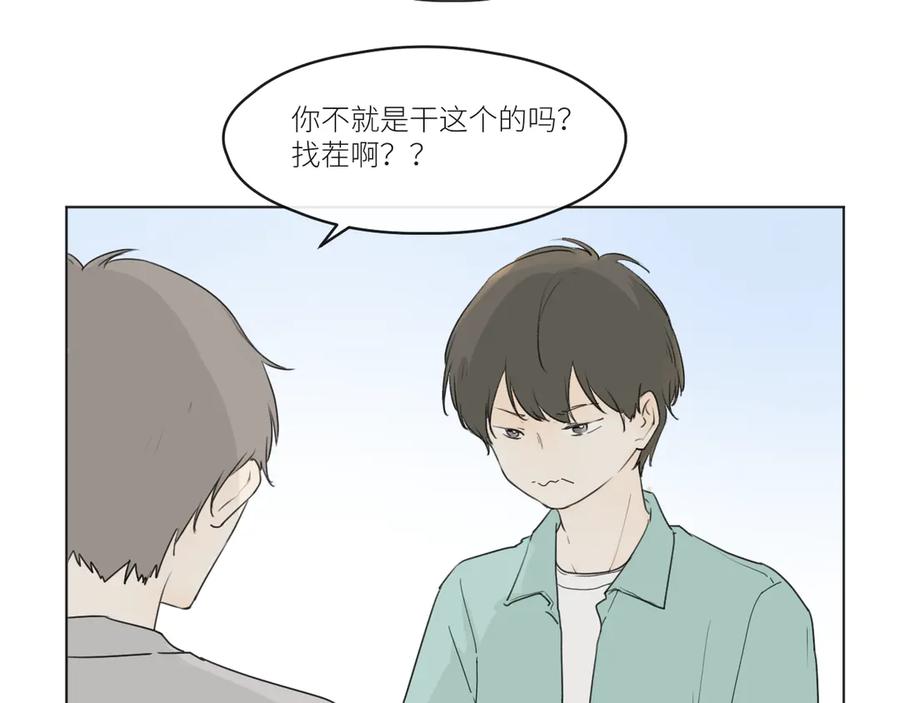 《那个在图书馆做梦的九月下午》他坐下了。 第14页