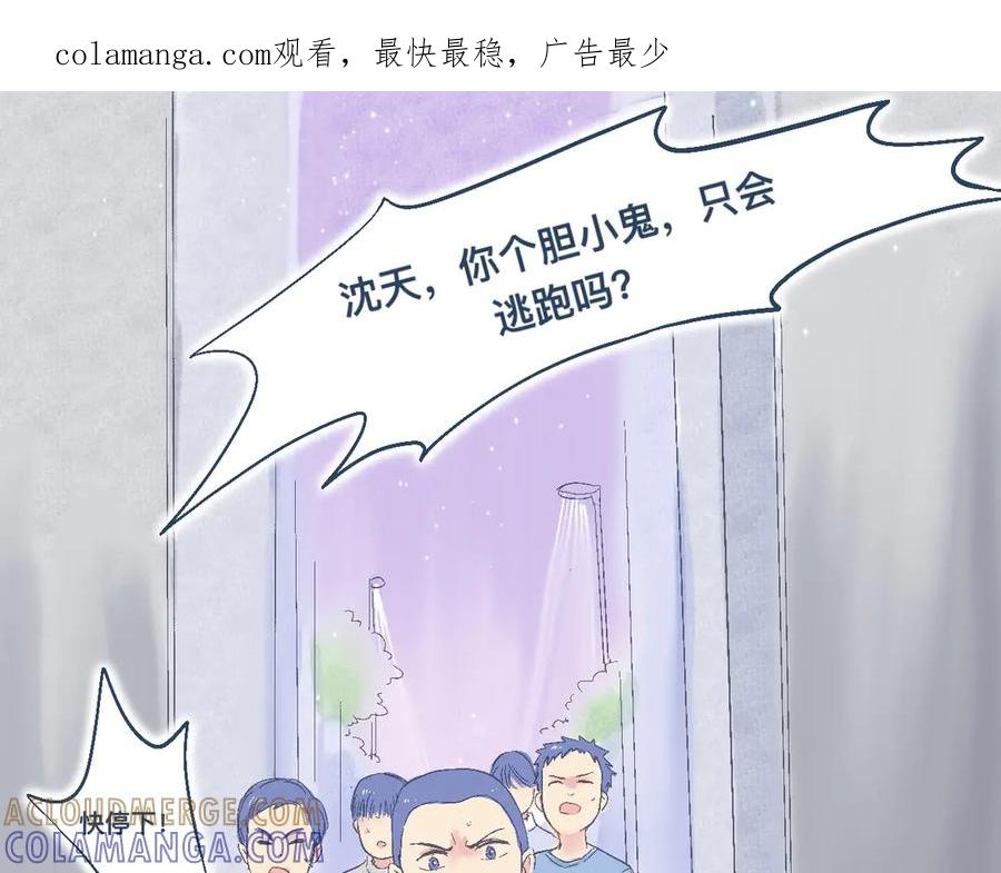 《黑道大哥的怪物打手》逼近的危机 第1页