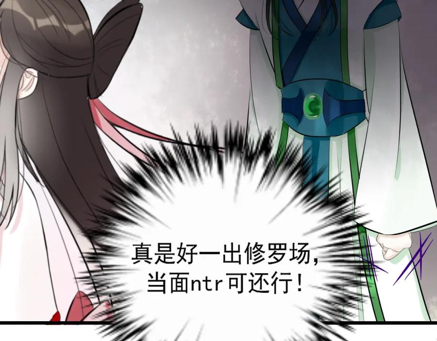 《转生成为女主后攻略对象却成了恶毒女配的后宫》16.塑料姐妹花 第40页