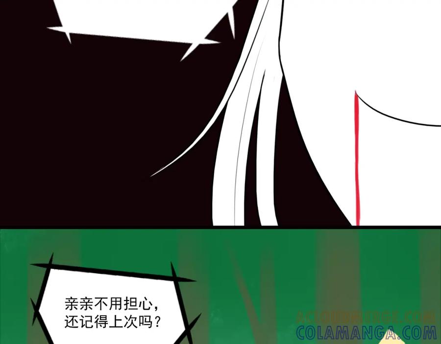 《转生成为女主后攻略对象却成了恶毒女配的后宫》16.塑料姐妹花 第65页