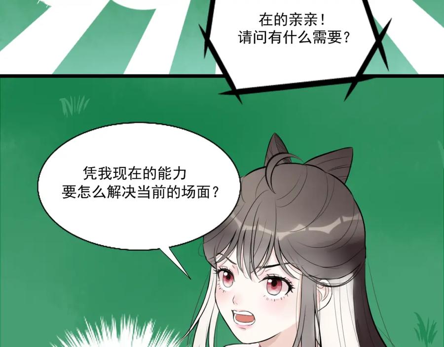 《转生成为女主后攻略对象却成了恶毒女配的后宫》16.塑料姐妹花 第60页