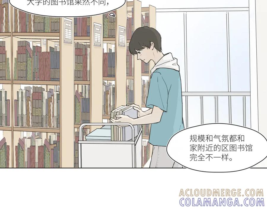 《那个在图书馆做梦的九月下午》他坐下了。 第4页