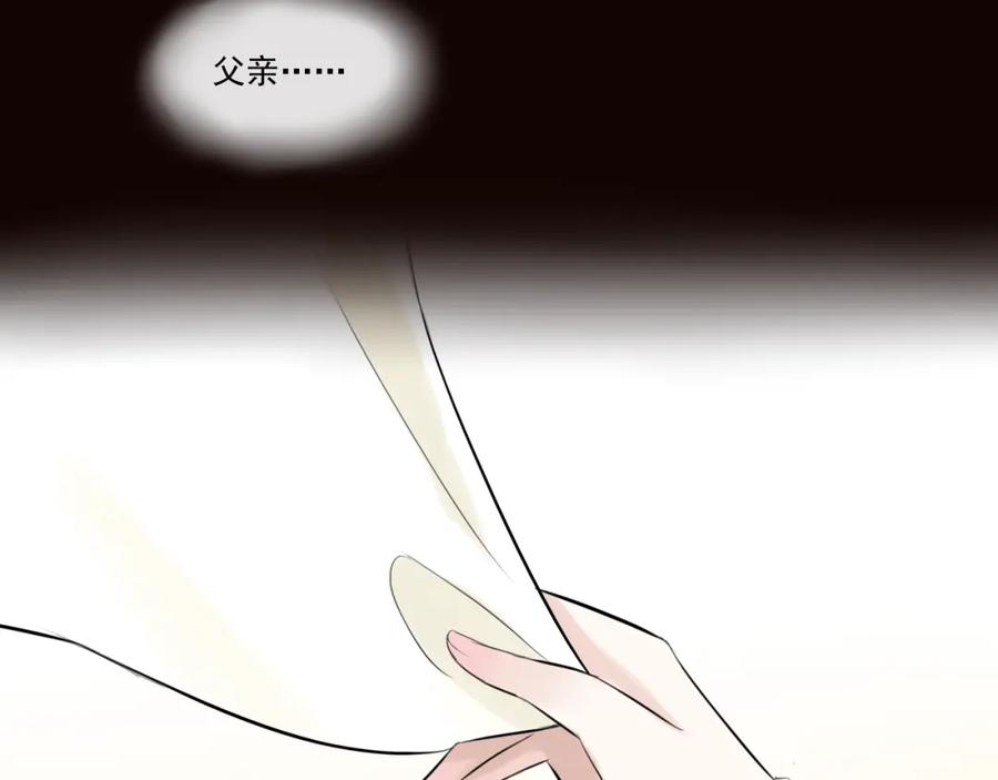 《转生成为女主后攻略对象却成了恶毒女配的后宫》16.塑料姐妹花 第86页