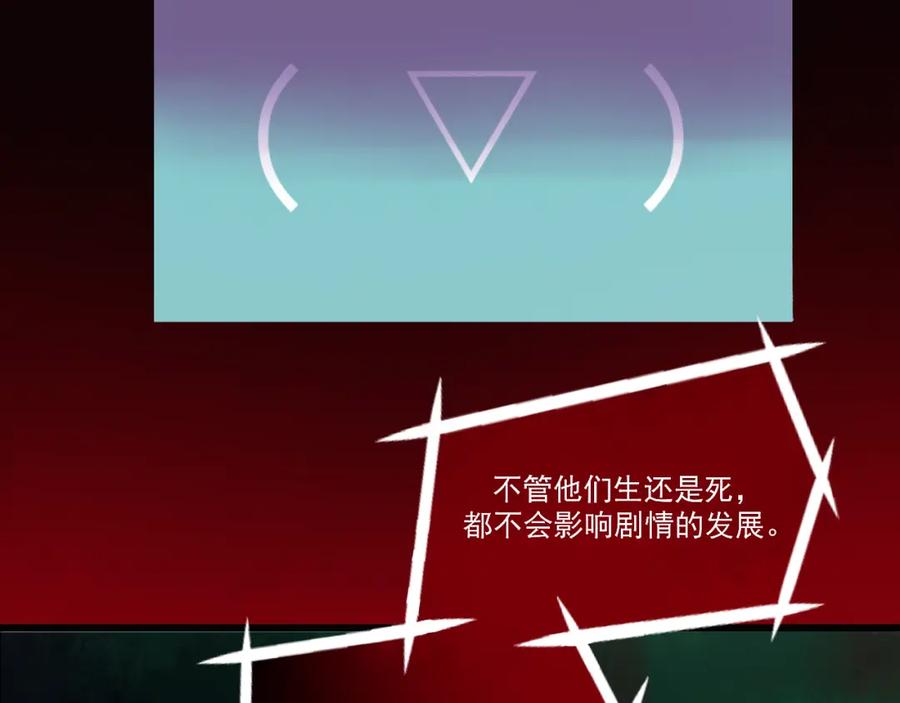 《转生成为女主后攻略对象却成了恶毒女配的后宫》16.塑料姐妹花 第75页