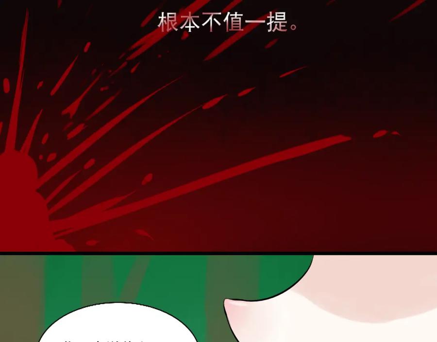 《转生成为女主后攻略对象却成了恶毒女配的后宫》16.塑料姐妹花 第78页