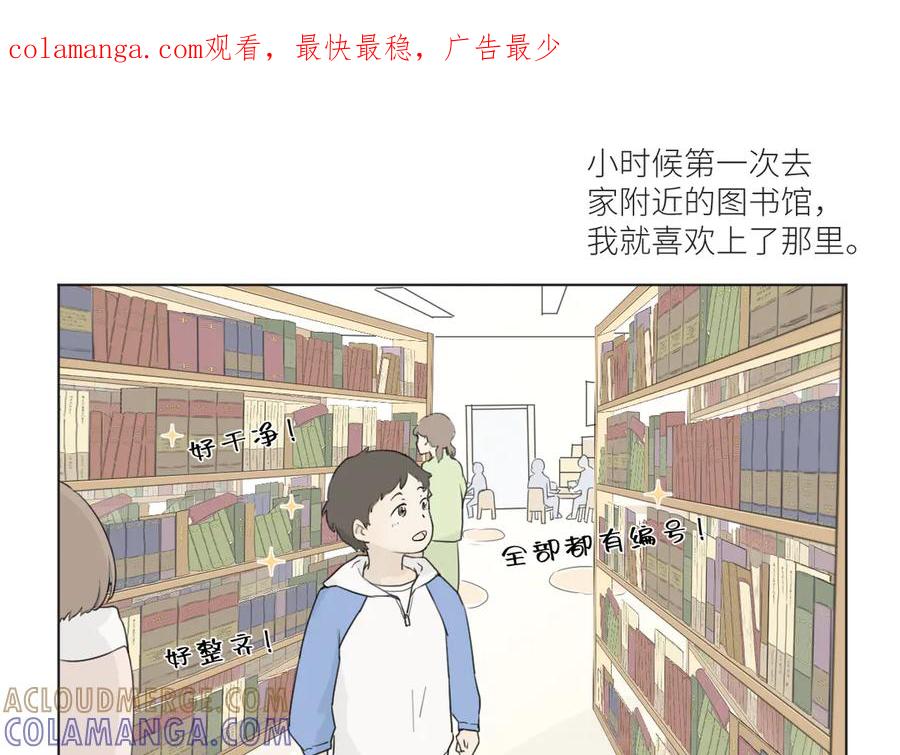 《那个在图书馆做梦的九月下午》他坐下了。 第1页