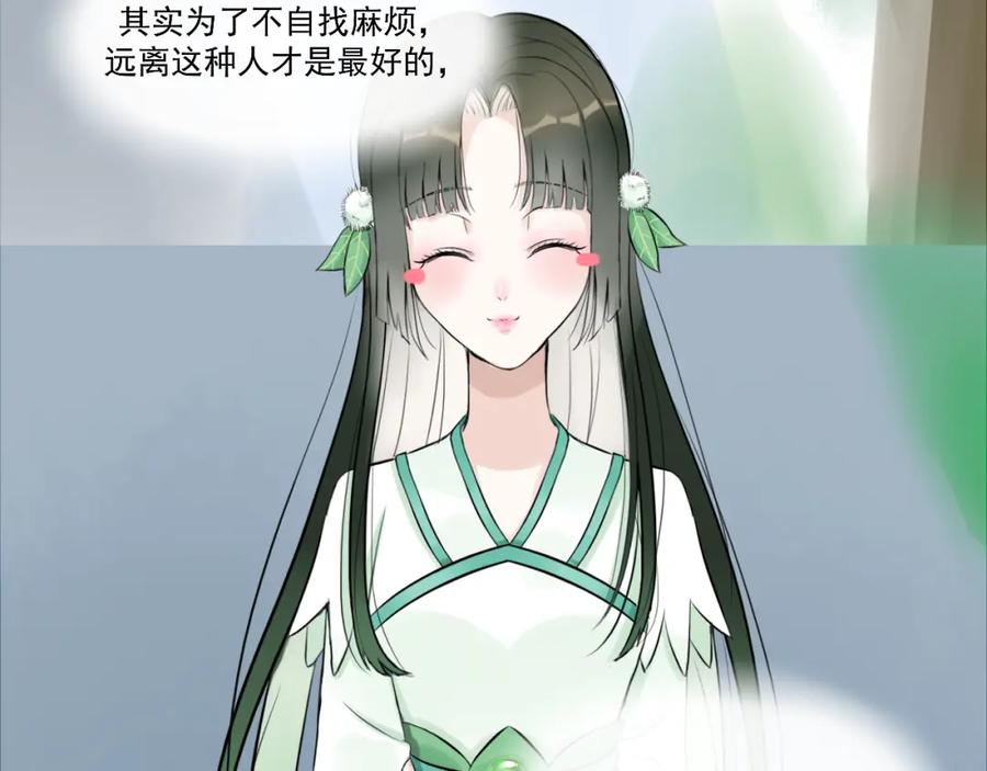 《转生成为女主后攻略对象却成了恶毒女配的后宫》16.塑料姐妹花 第18页
