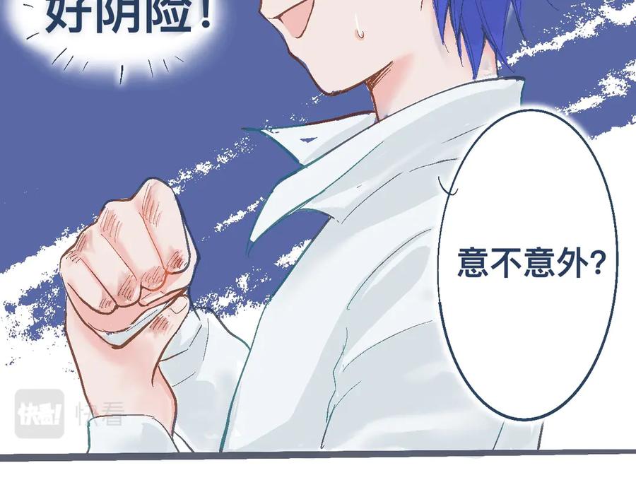 《黑道大哥的怪物打手》逼近的危机 第10页