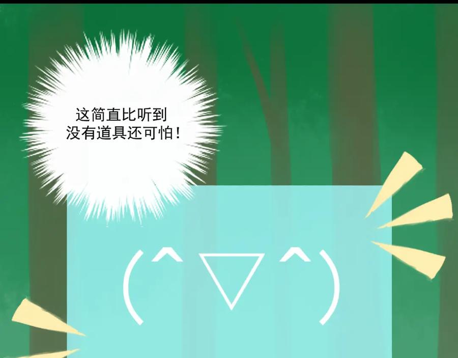 《转生成为女主后攻略对象却成了恶毒女配的后宫》16.塑料姐妹花 第63页