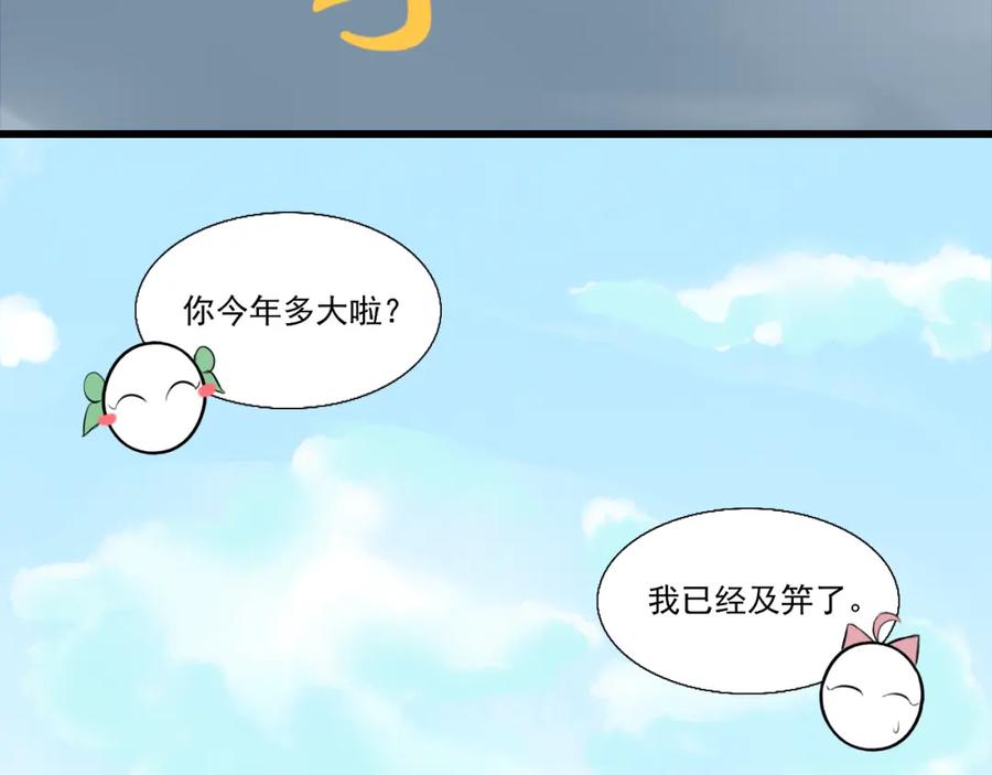 《转生成为女主后攻略对象却成了恶毒女配的后宫》16.塑料姐妹花 第14页