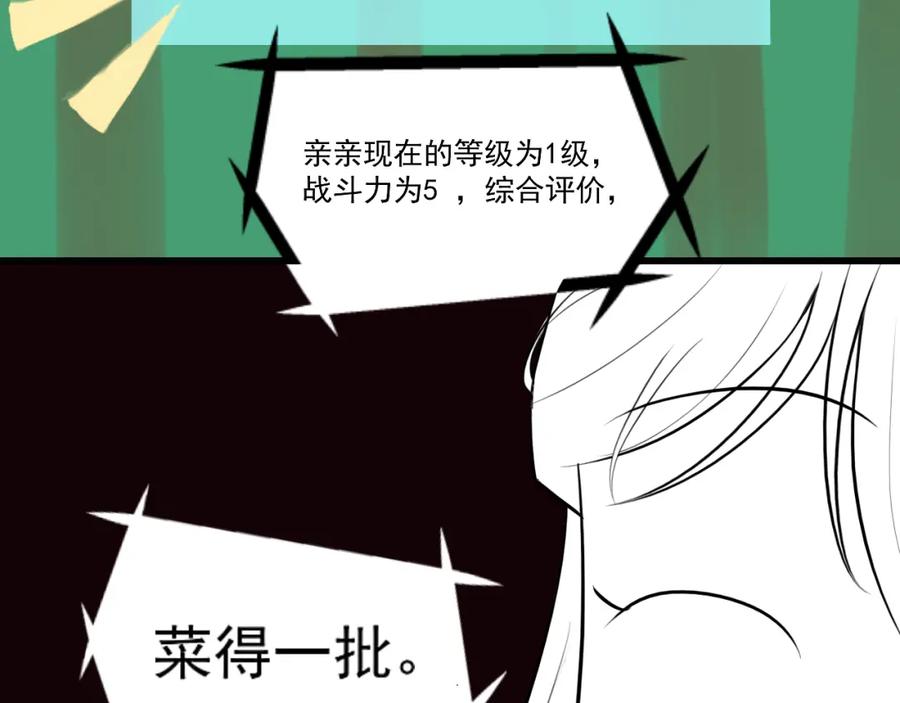 《转生成为女主后攻略对象却成了恶毒女配的后宫》16.塑料姐妹花 第64页