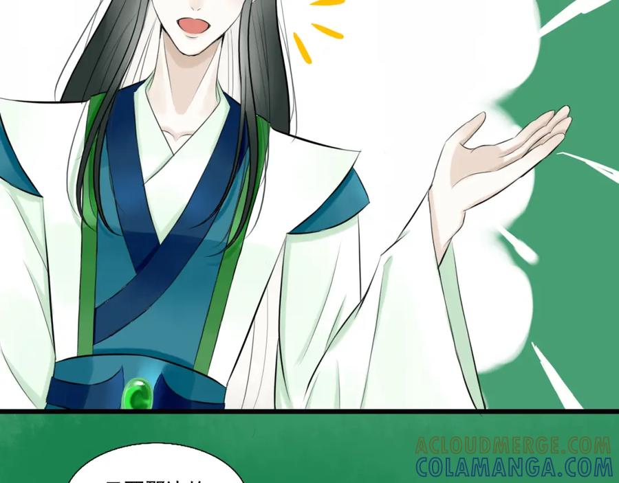 《转生成为女主后攻略对象却成了恶毒女配的后宫》16.塑料姐妹花 第49页