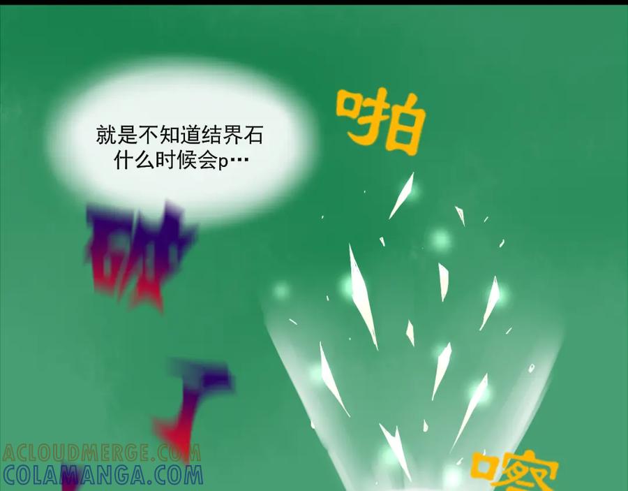 《转生成为女主后攻略对象却成了恶毒女配的后宫》16.塑料姐妹花 第53页