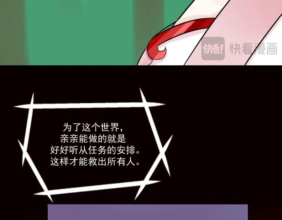 《转生成为女主后攻略对象却成了恶毒女配的后宫》16.塑料姐妹花 第111页