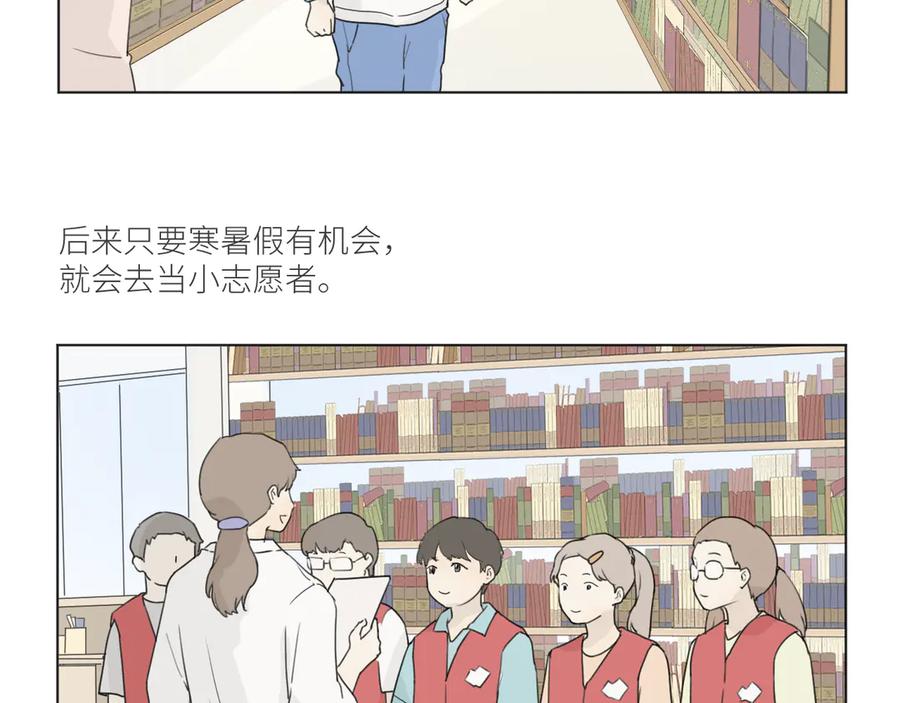 《那个在图书馆做梦的九月下午》他坐下了。 第2页