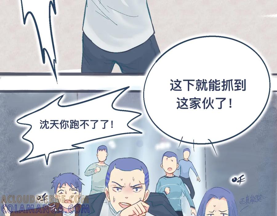 《黑道大哥的怪物打手》逼近的危机 第25页