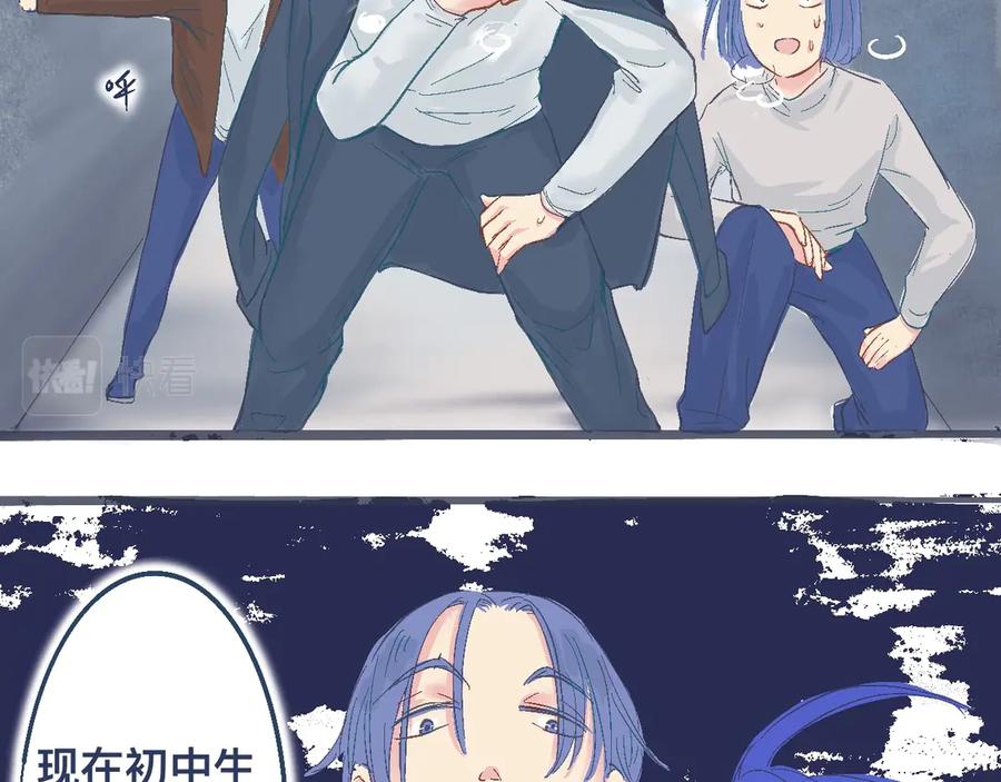 《黑道大哥的怪物打手》逼近的危机 第26页