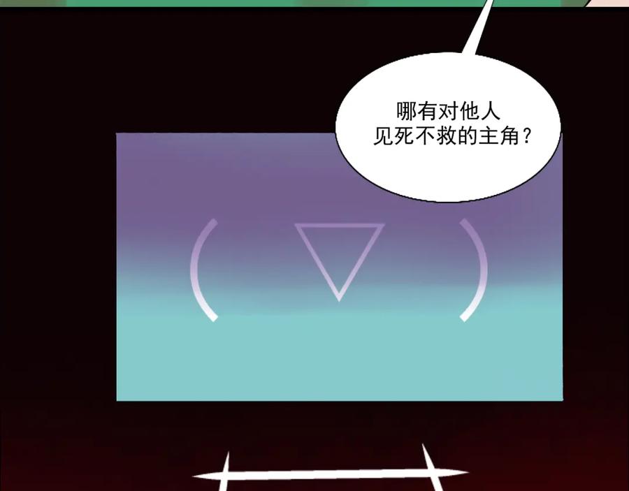 《转生成为女主后攻略对象却成了恶毒女配的后宫》16.塑料姐妹花 第80页