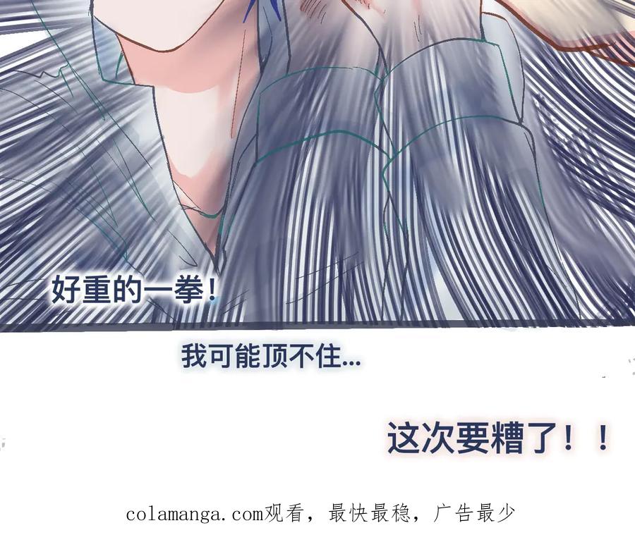 《黑道大哥的怪物打手》逼近的危机 第30页