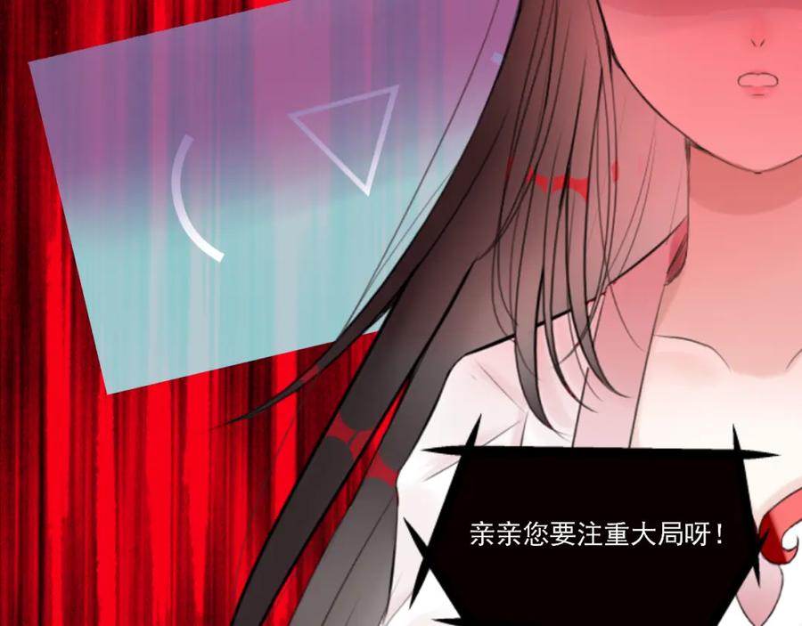 《转生成为女主后攻略对象却成了恶毒女配的后宫》16.塑料姐妹花 第107页