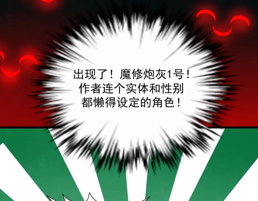 《转生成为女主后攻略对象却成了恶毒女配的后宫》16.塑料姐妹花 第58页