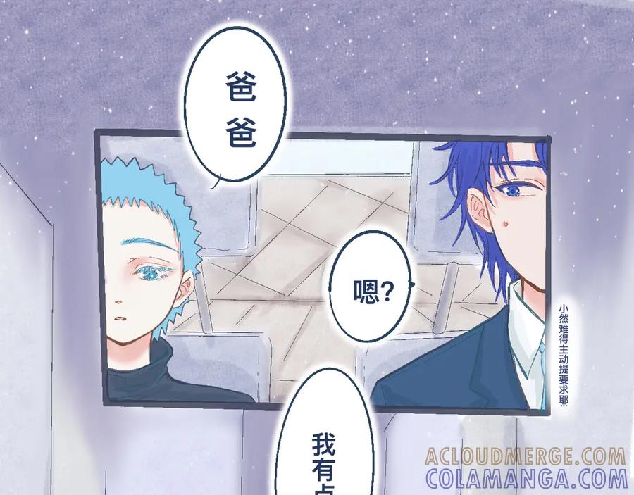 《黑道大哥的怪物打手》逼近的危机 第21页
