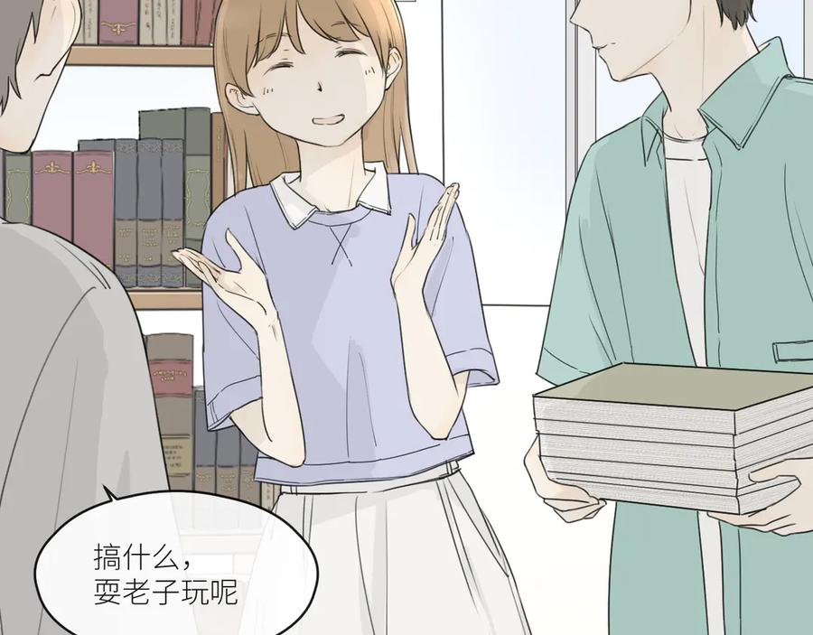 《那个在图书馆做梦的九月下午》他坐下了。 第18页